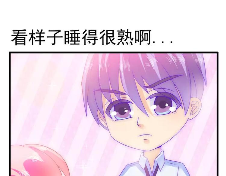 《冰山总裁强宠妻》第74话 不敢直视是因为喜欢？ 第46页