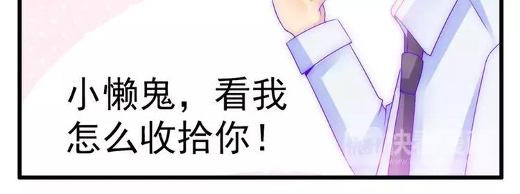 《冰山总裁强宠妻》第74话 不敢直视是因为喜欢？ 第49页