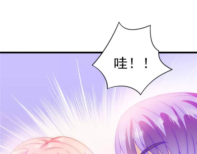 《冰山总裁强宠妻》第74话 不敢直视是因为喜欢？ 第50页