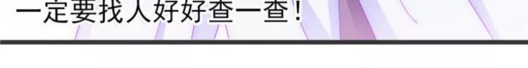 《冰山总裁强宠妻》第74话 不敢直视是因为喜欢？ 第9页