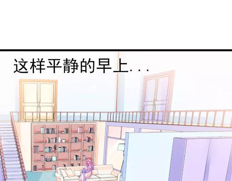 《冰山总裁强宠妻》第76话 亦宸，这是在浴缸里 第12页