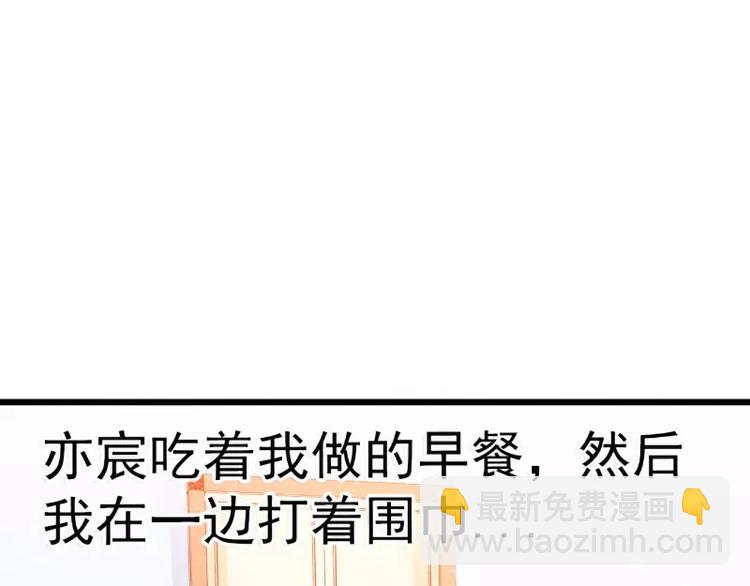 《冰山总裁强宠妻》第76话 亦宸，这是在浴缸里 第14页