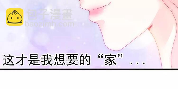 《冰山总裁强宠妻》第76话 亦宸，这是在浴缸里 第21页