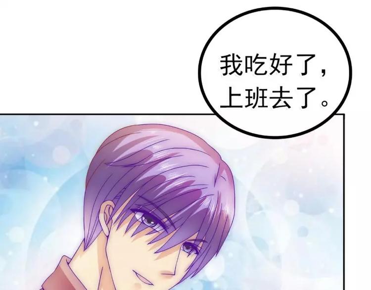 《冰山总裁强宠妻》第76话 亦宸，这是在浴缸里 第22页