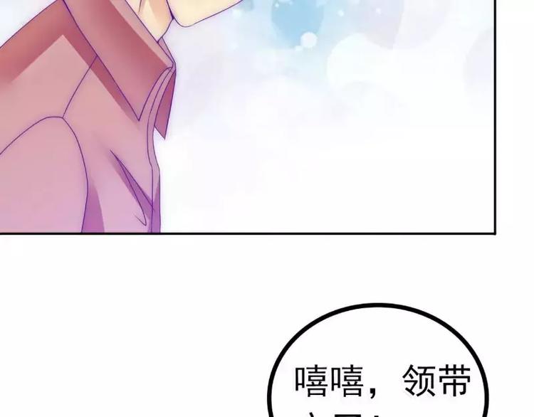 《冰山总裁强宠妻》第76话 亦宸，这是在浴缸里 第23页