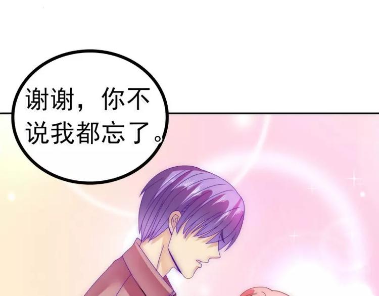 《冰山总裁强宠妻》第76话 亦宸，这是在浴缸里 第27页