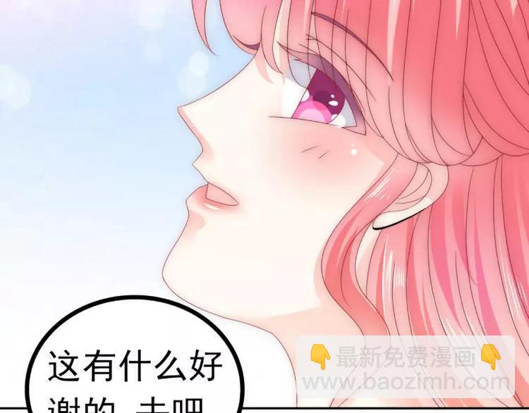 《冰山总裁强宠妻》第76话 亦宸，这是在浴缸里 第31页