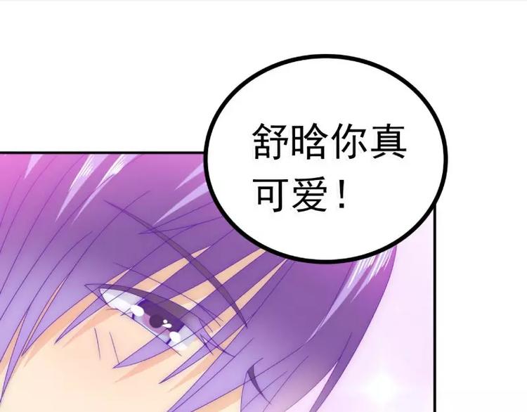 《冰山总裁强宠妻》第76话 亦宸，这是在浴缸里 第33页