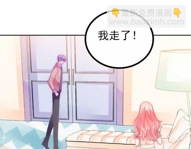 《冰山总裁强宠妻》第76话 亦宸，这是在浴缸里 第37页
