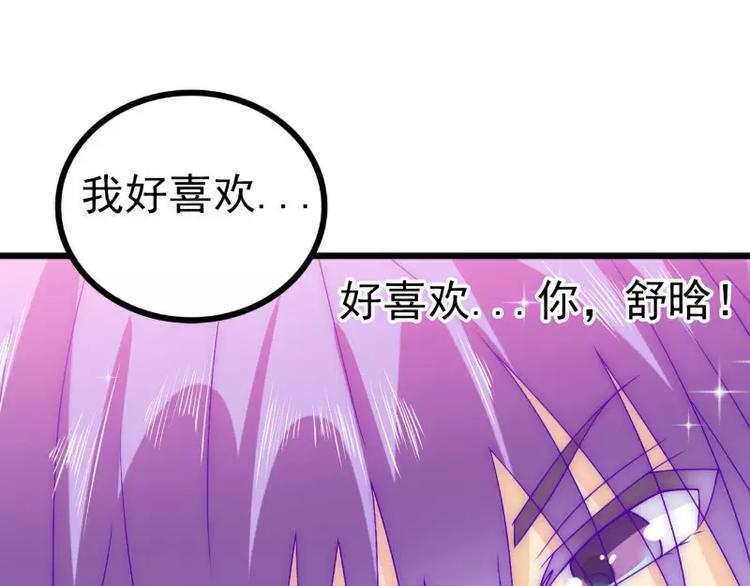 《冰山总裁强宠妻》第76话 亦宸，这是在浴缸里 第3页