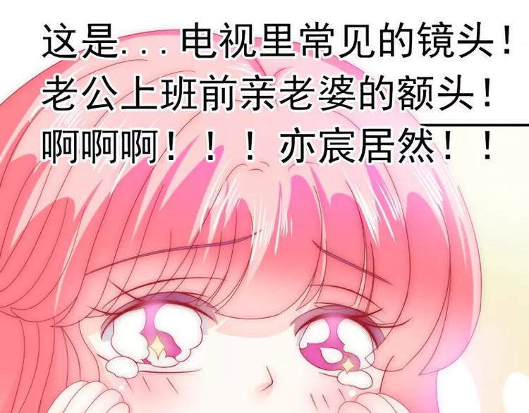 《冰山总裁强宠妻》第76话 亦宸，这是在浴缸里 第42页