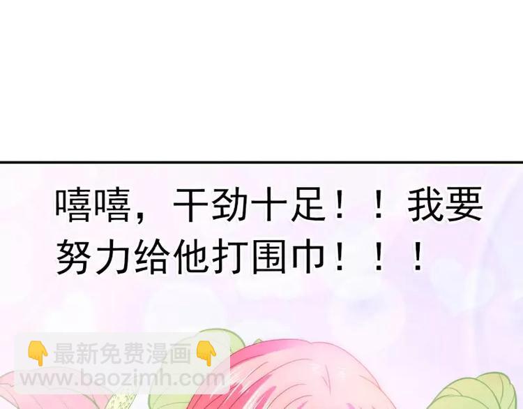 《冰山总裁强宠妻》第76话 亦宸，这是在浴缸里 第44页