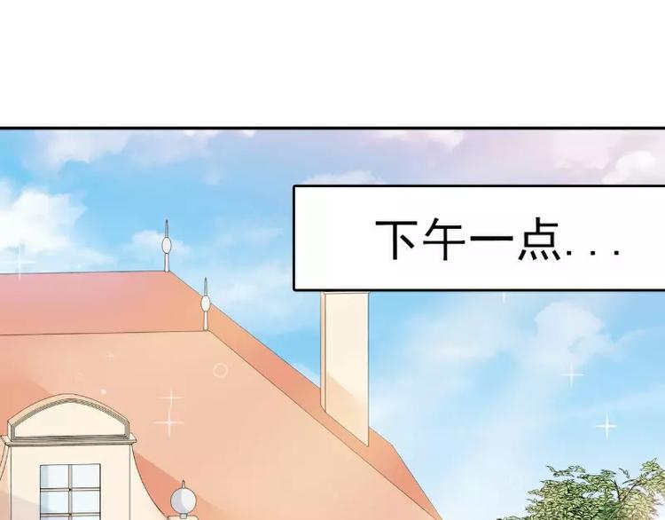 《冰山总裁强宠妻》第76话 亦宸，这是在浴缸里 第47页