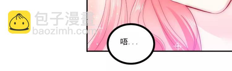 《冰山总裁强宠妻》第76话 亦宸，这是在浴缸里 第50页