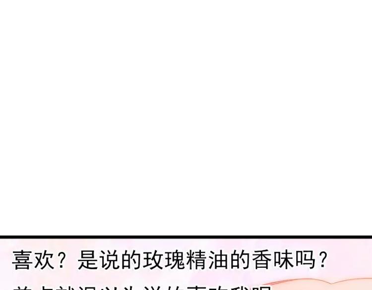 《冰山总裁强宠妻》第76话 亦宸，这是在浴缸里 第5页