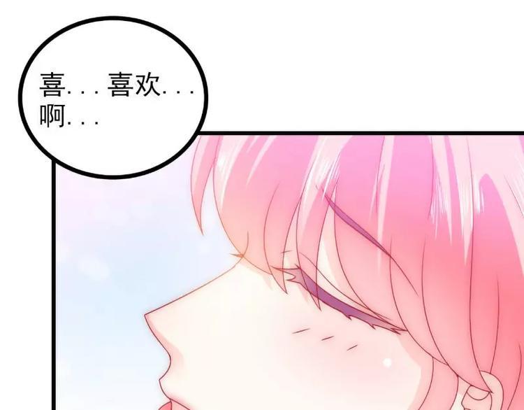 《冰山总裁强宠妻》第76话 亦宸，这是在浴缸里 第8页