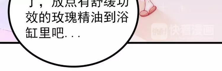 《冰山总裁强宠妻》第75话 今晚的他，好温柔！ 第10页