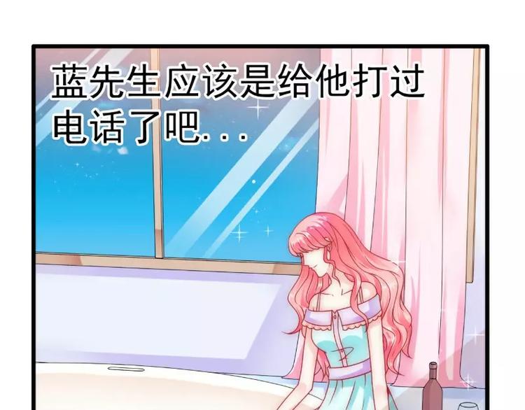 《冰山总裁强宠妻》第75话 今晚的他，好温柔！ 第16页