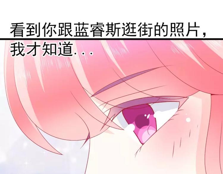 《冰山总裁强宠妻》第75话 今晚的他，好温柔！ 第28页