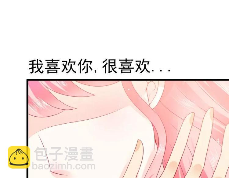 《冰山总裁强宠妻》第75话 今晚的他，好温柔！ 第30页