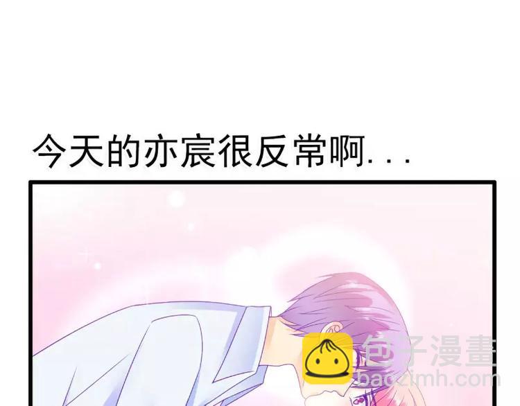 《冰山总裁强宠妻》第75话 今晚的他，好温柔！ 第36页