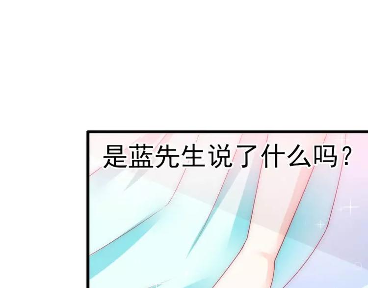 《冰山总裁强宠妻》第75话 今晚的他，好温柔！ 第42页