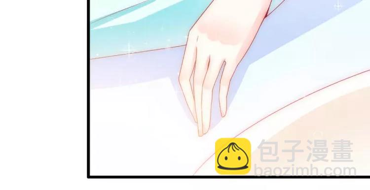《冰山总裁强宠妻》第75话 今晚的他，好温柔！ 第43页
