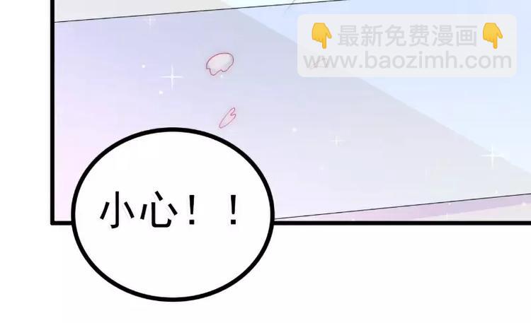 《冰山总裁强宠妻》第75话 今晚的他，好温柔！ 第47页