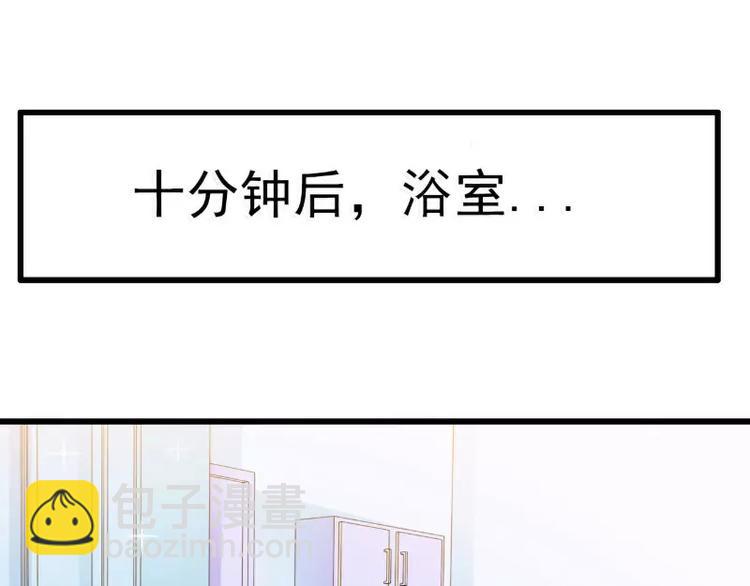 《冰山总裁强宠妻》第75话 今晚的他，好温柔！ 第8页