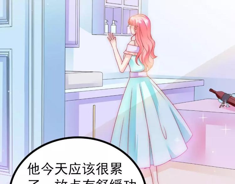 《冰山总裁强宠妻》第75话 今晚的他，好温柔！ 第9页