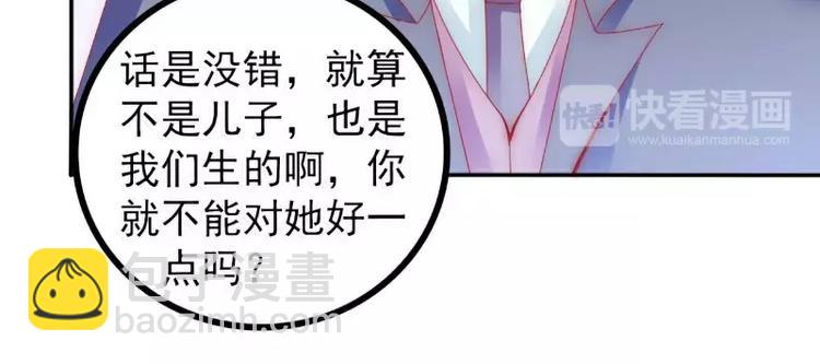 《冰山总裁强宠妻》第77话 舒晗被这个女人打了！ 第10页