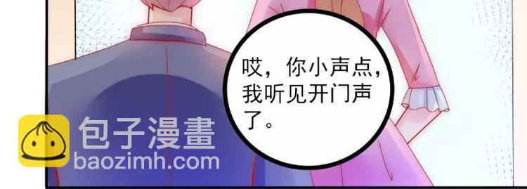 《冰山总裁强宠妻》第77话 舒晗被这个女人打了！ 第12页