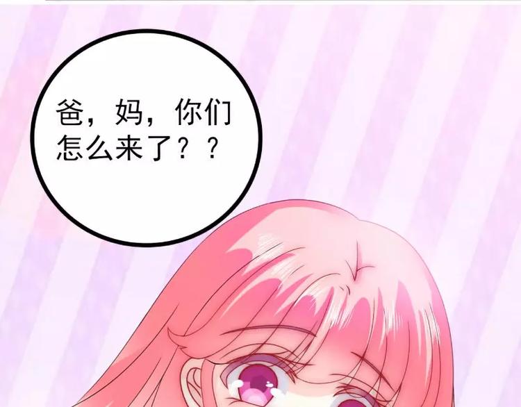 《冰山总裁强宠妻》第77话 舒晗被这个女人打了！ 第13页