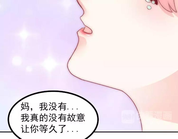 《冰山总裁强宠妻》第77话 舒晗被这个女人打了！ 第25页