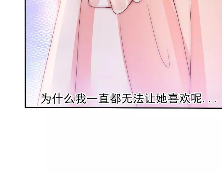 《冰山总裁强宠妻》第77话 舒晗被这个女人打了！ 第28页