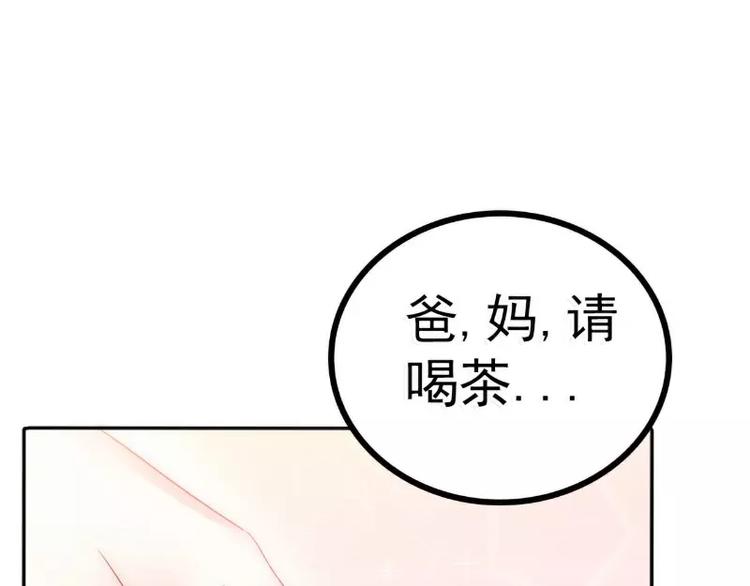 《冰山总裁强宠妻》第77话 舒晗被这个女人打了！ 第30页