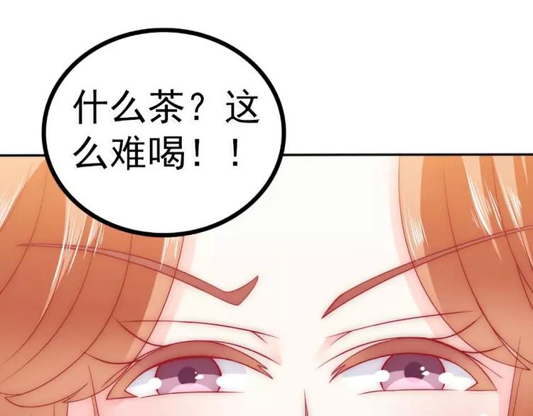 《冰山总裁强宠妻》第77话 舒晗被这个女人打了！ 第34页