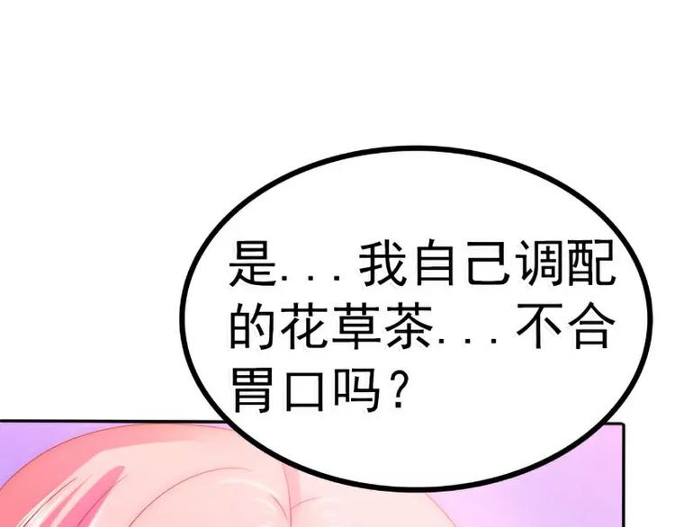 《冰山总裁强宠妻》第77话 舒晗被这个女人打了！ 第36页