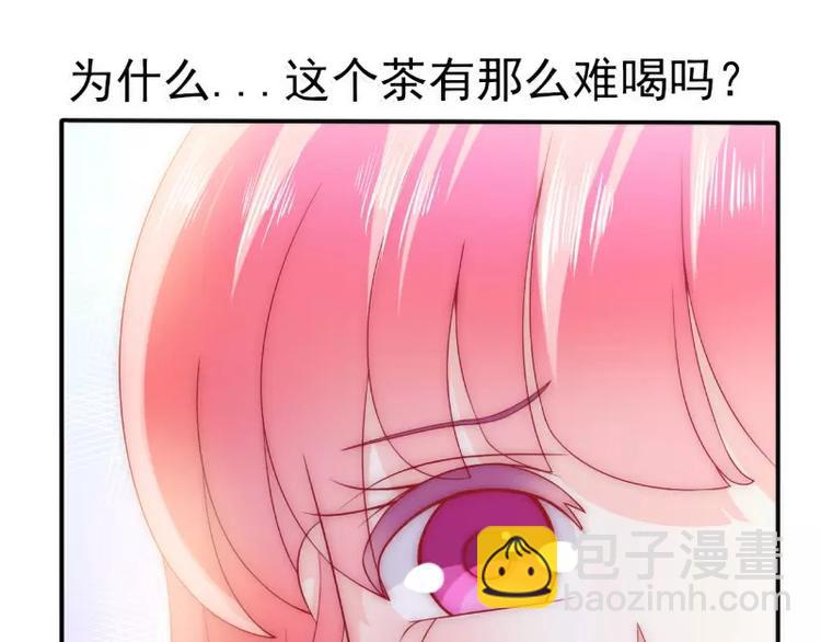 《冰山总裁强宠妻》第77话 舒晗被这个女人打了！ 第41页