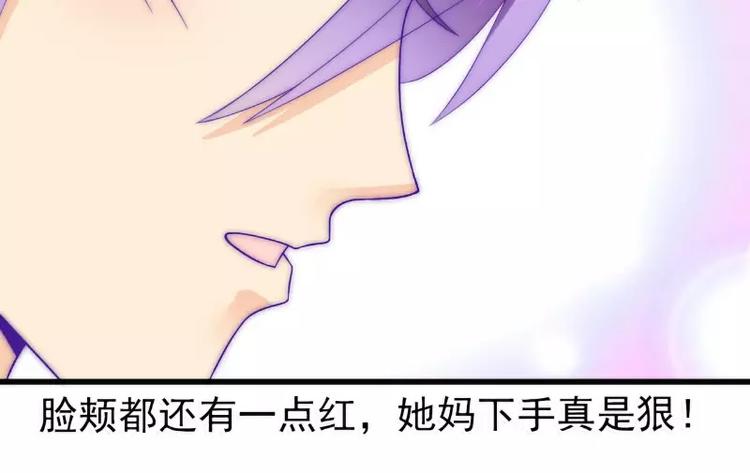 《冰山总裁强宠妻》第80话 你又不是我们总裁夫人 第12页