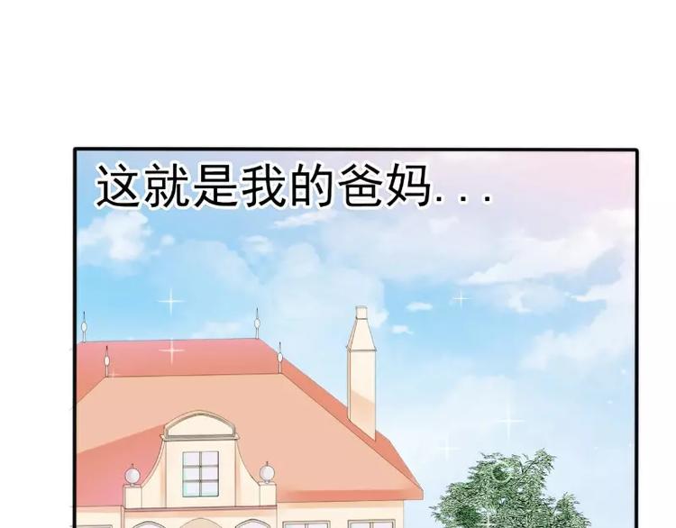《冰山总裁强宠妻》第78话 居然敢打我的女人！ 第16页