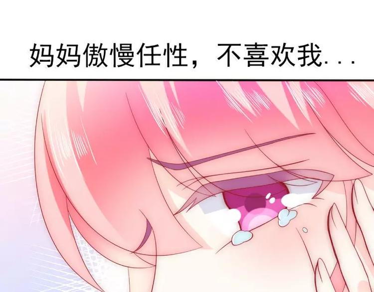 《冰山总裁强宠妻》第78话 居然敢打我的女人！ 第18页