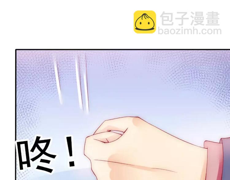 《冰山总裁强宠妻》第78话 居然敢打我的女人！ 第22页