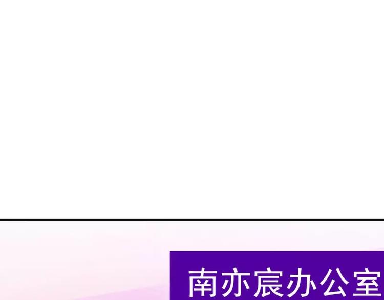 《冰山总裁强宠妻》第78话 居然敢打我的女人！ 第24页