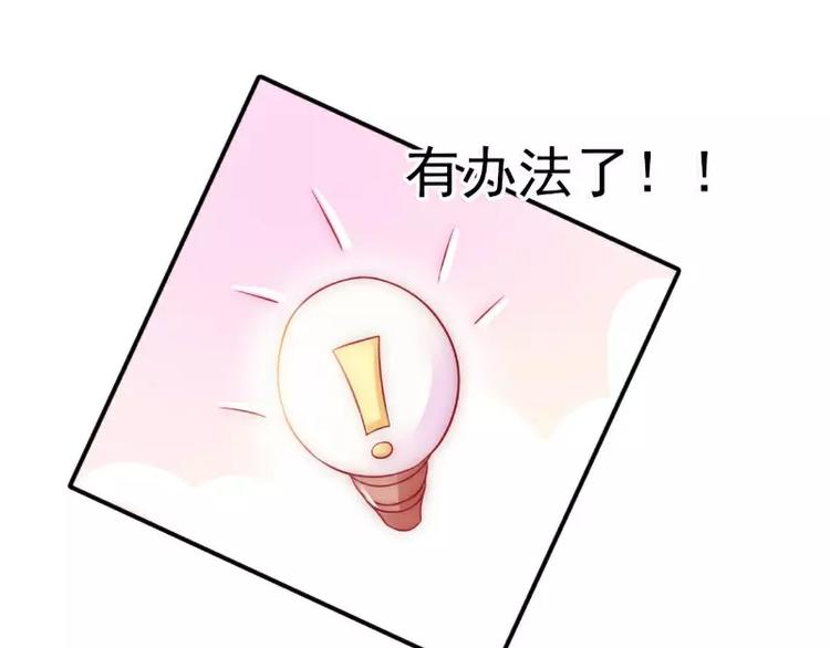 《冰山总裁强宠妻》第78话 居然敢打我的女人！ 第32页