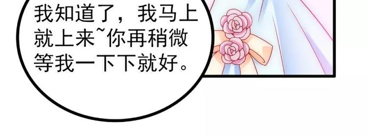 《冰山总裁强宠妻》第79话 这才是你们的总裁夫人 第16页