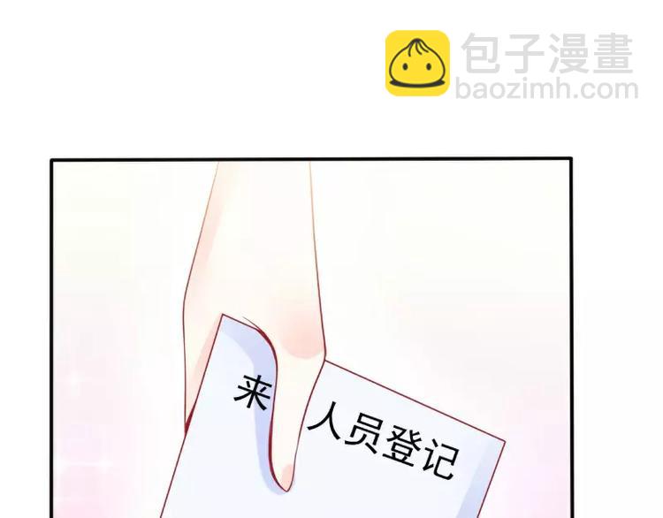 《冰山总裁强宠妻》第79话 这才是你们的总裁夫人 第40页