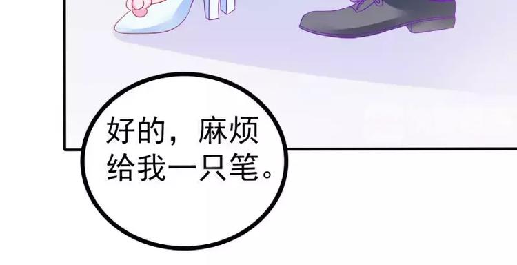 《冰山总裁强宠妻》第79话 这才是你们的总裁夫人 第43页