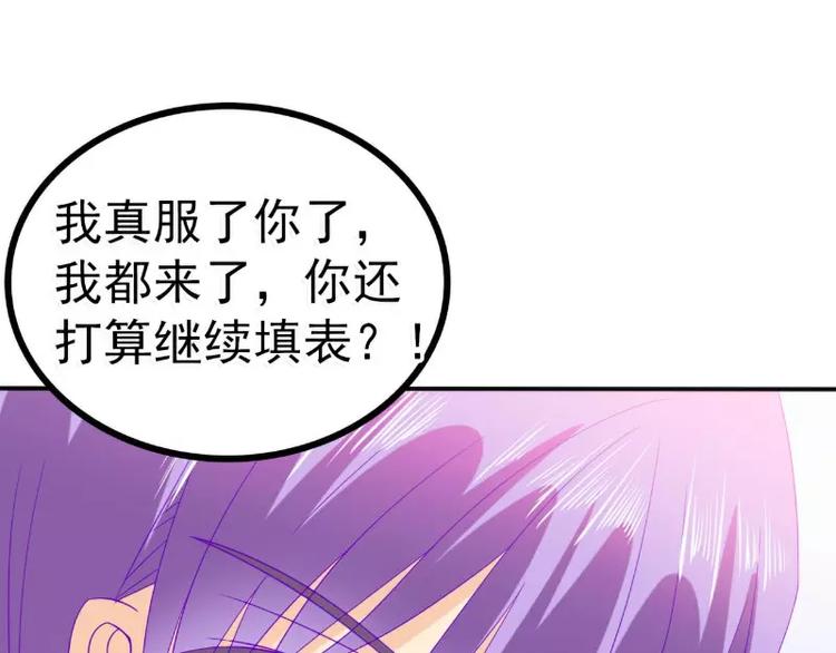《冰山总裁强宠妻》第79话 这才是你们的总裁夫人 第50页