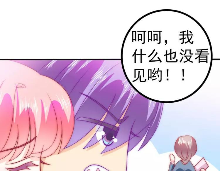 《冰山总裁强宠妻》第82话 巧遇大学同学孟薇 第13页